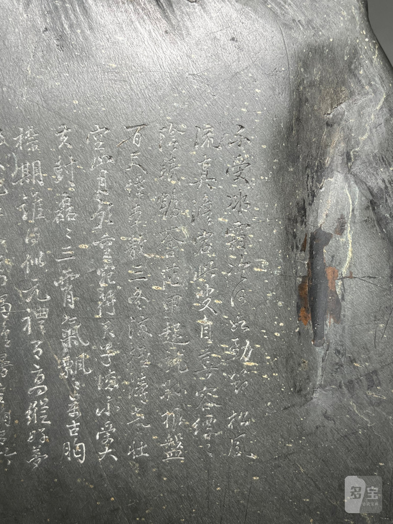 明  王守仁款金星歙砚 - 图8